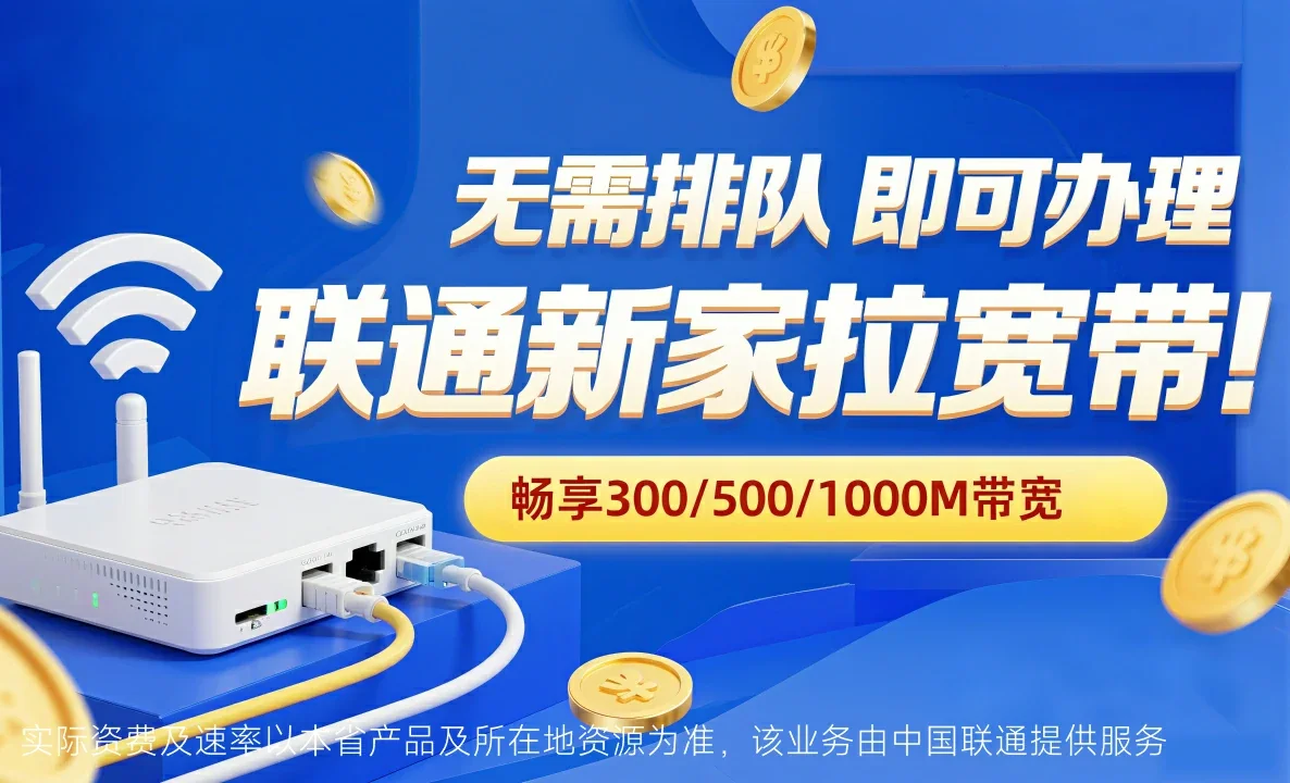 元谋县中国联通